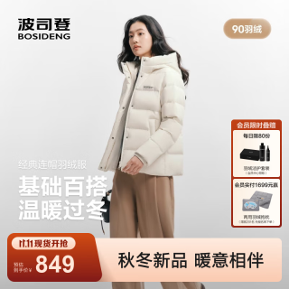 波司登 B260245128 90绒连帽加厚 象牙米 L 女士羽绒服