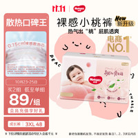好奇 铂金装成长裤箱装加加加大号 XXXL46片 XXXL46(≥17kg)