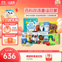 小彼恩 毛毛虫点读笔幼儿早教机双语百科职业认知幼儿启蒙点读玩具