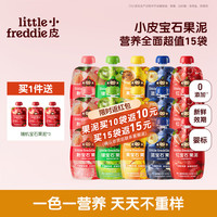小皮 宝石果泥 西梅香蕉苹果味 85g*15袋 婴儿辅食