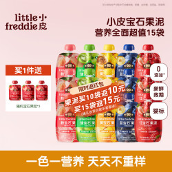 小皮 宝石果泥 西梅香蕉苹果味 85g*15袋 婴儿辅食