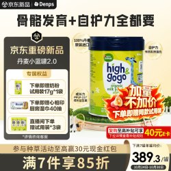 丹普斯 儿童成长奶粉 高钙 340g