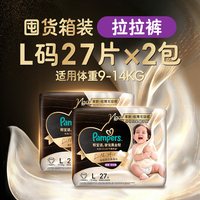 88VIP:帮宝适 黑金帮极薄拉拉裤L-3XL添加真蚕丝