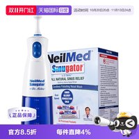 NeilMed 双泵脉冲电动洗鼻器鼻腔鼻炎冲洗器洗鼻器海盐