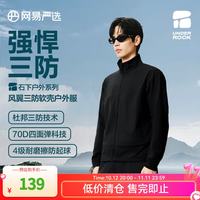 网易严选 三防四面高弹软壳夹克 星辰黑 L