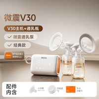 移动端：波咯咯 双边电动吸奶器微震按摩母乳全自动免手扶挤奶器吸乳器静音