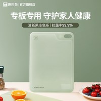 康巴赫 抗菌防霉 婴儿菜板