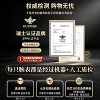 靓翠诗 男士款机械表