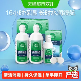 爱尔康 傲滴第三代恒润隐形眼镜护理液彩色美瞳杀菌清洗保湿多功能小瓶套装 店长-恒润420*2+90ml