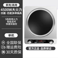 Peskoe 正品半球5000W电磁炉家用凹面大功率猛火新款炒菜锅一体炉电饭煲