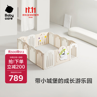 babycare 西高地围栏游戏婴儿室内地上安全玩乐防护栏-云海米180*200cm