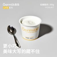 百亿补贴：Oarmilk 吾岛低糖酸奶80g*10杯0乳糖天然乳蛋白生牛乳发酵