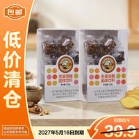 虎标茶 虎标老姜黑糖120g*2盒红糖块 独立包装 2027年5月16日到期