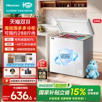 海信 200L卧式冰柜家用小冰箱减霜小型冰箱冷柜一级能效