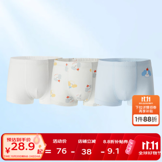 丽婴房 儿童纯棉抗菌平角内裤 小狗云朵 140cm 3条装