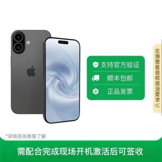 苹果 iPhone17 5G 双卡双待手机正品