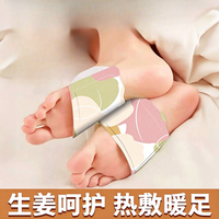 蒸汽暖足贴自发热贴艾草新款暖脚贴冬季暖脚宝神器睡觉