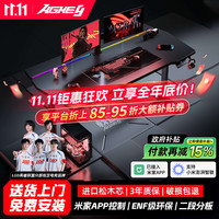 戟创 AGKey-天戟K2双电机电动升降桌电竞桌子电脑桌可装机械臂家用办公 捷昌双电机正装｜嵌入式灯带