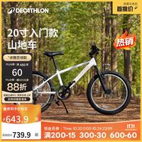 迪卡侬 ST120 6速 20寸 青少年山地自行车