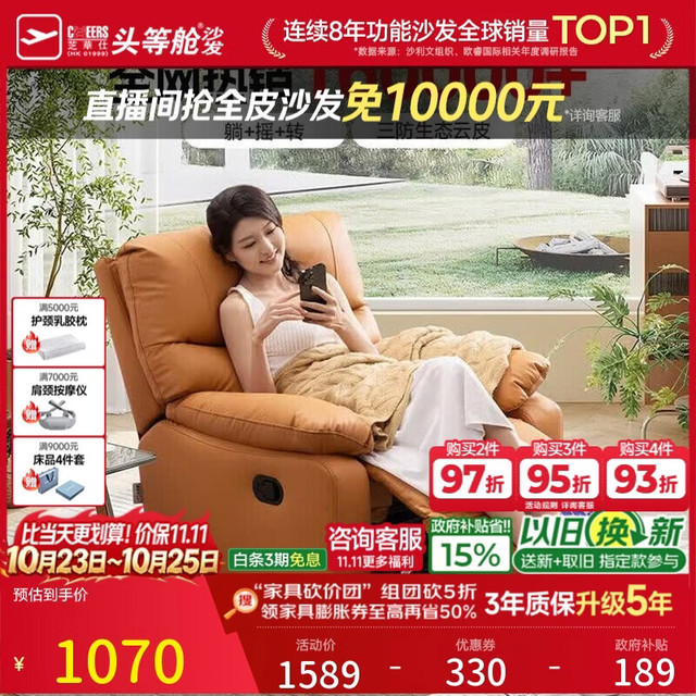 芝华仕 头等舱布单椅智能椅布艺沙发客厅手动功能可躺摇芝华士K9780白 暖白色-手动躺摇