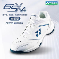 尤尼克斯 羽毛球鞋SHB65Z4系列2025年新年宽楦窄楦专业比赛运动鞋 SHB65X4EX 白 常规 41 (265mm)