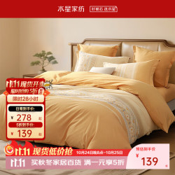 百丽丝 水星集团旗下纯棉加厚磨毛三/四件套 吸湿发热家用宿舍床单套件 北欧(全棉磨毛&吸湿发热） 1.5米床 床单款 （被套200*230cm）
