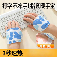 冬季暖手保暖神器便携学生暖手宝自发热暖手贴暖宝发热