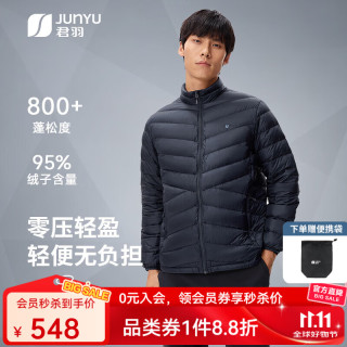 君羽 户外800蓬羽绒服男女短款90白鹅绒秋冬时尚轻薄鹅绒服52021 男款—宝蓝 XL XL 男150-170斤/女115-125斤