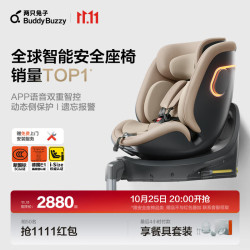 两只兔子 求知2pro 360度旋转 星暮金 儿童座椅