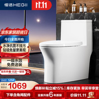 恒洁 马桶 家用虹吸式 大冲力节水防臭 可调坑距坐便器 HC0508PT