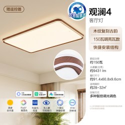 欧普照明 咨询有礼-欧普中古吸顶灯护眼健康智慧光卧室书房智控客厅灯正品