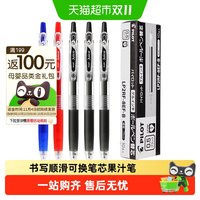 88VIP：百乐 按动juice中性笔啫喱笔手账果汁笔 LJU-10EF0.5 4黑1红共5只