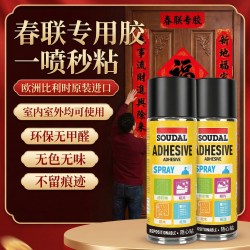 速的奥 随心贴 强力防水 胶水