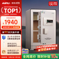 艾谱 远程 保险柜
