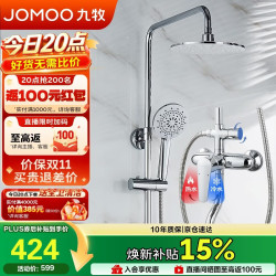 九牧 36416-126/1B1-1 除垢防烫花洒套装