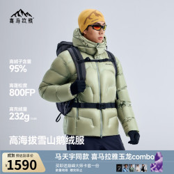 喜马拉雅 玉龙Combo鹅绒服 800蓬95绒 岩苔绿 L 充绒量220g