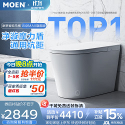 摩恩 智能马桶云朵MAX 无坑距限制零压静音冲水泡沫盾智能座便器