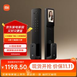 小米 XMZNMS12OD 智能门锁 大屏猫眼版