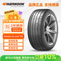 Hankook 韩泰（Hankook）轮胎/汽车轮胎255/45R19 104W K127E T1 静音棉 国产