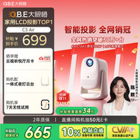 大眼橙 C3 Air云台投影仪家用 真1080P便携投影机 高清庭卧室影院