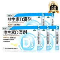 星鲨 维生素D滴剂（胶囊型）  400单位*24粒*5盒