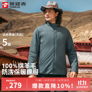 探路者 棉服防泼水外套户外防风保暖上衣立领透气绵羊毛登山服 暮岩色-TAGGBN91774 XL