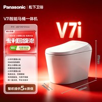 移动端：松下 智能马桶V8Pro回旋泡沫盾UV除菌静音冲无水压限制全自动家用