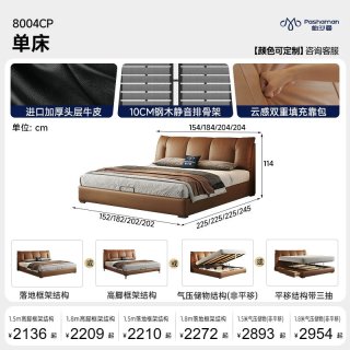 移动端：帕沙曼 真皮床意式极简主卧床1米8双人床高箱储物床复古风