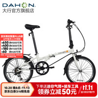 大行 D6 折叠自行车 HAT060 白色 6速 20英寸