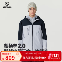 诺诗兰 胡杨林2.0户外男女羽绒三合一冲锋衣防水防泼徒步登山服 暗蓝宝石色/冰川灰色-男 175