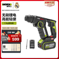 威克士 WU380S 工业级无刷电锤 单电款