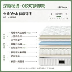 富安娜 床垫0胶水弹簧床垫记忆棉海绵可调节可拆洗席梦思政府补贴