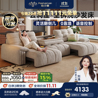 帕沙曼 可拆洗布艺电动沙发客厅2026新款伸缩多功能云涧座沙发床GF573 2.76米·三电动 猫抓布TY24