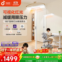 PLUS会员：孩视宝 全光谱 儿童护眼台灯  暂无 125